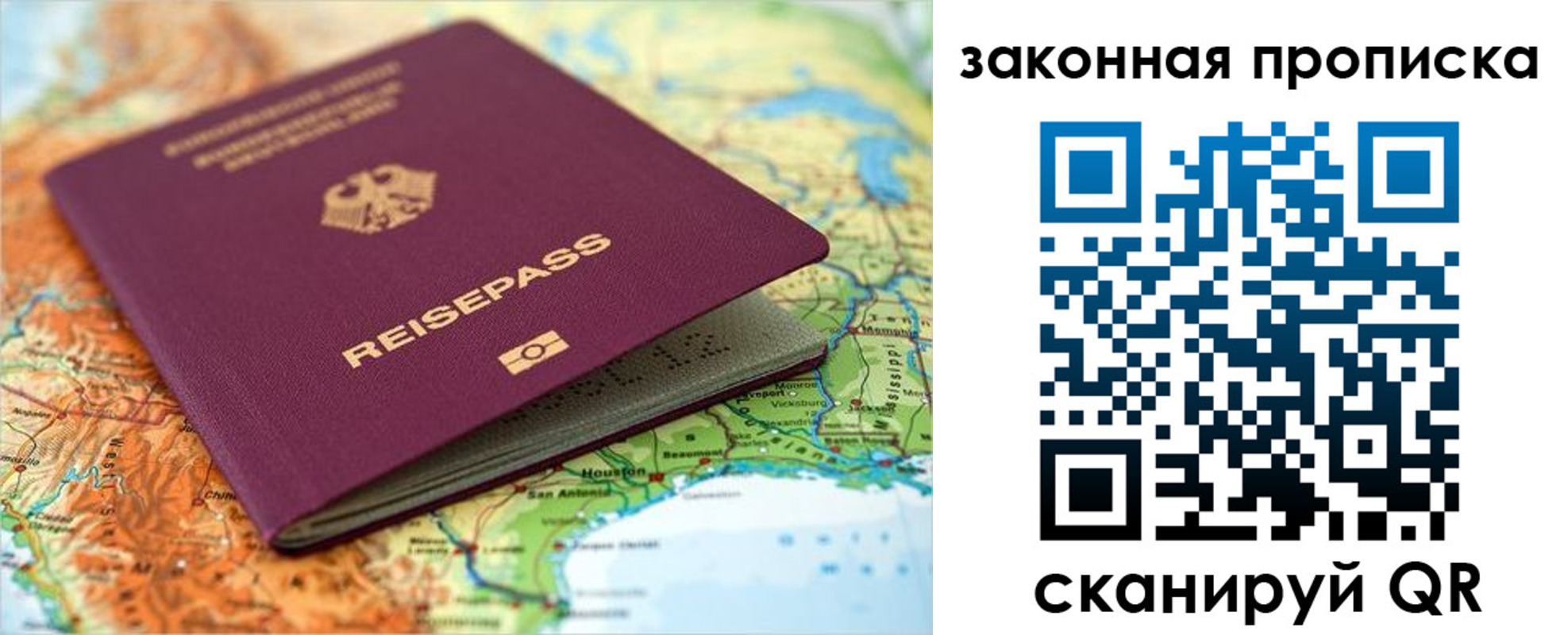 временная регистрация надежно в Большом Камне