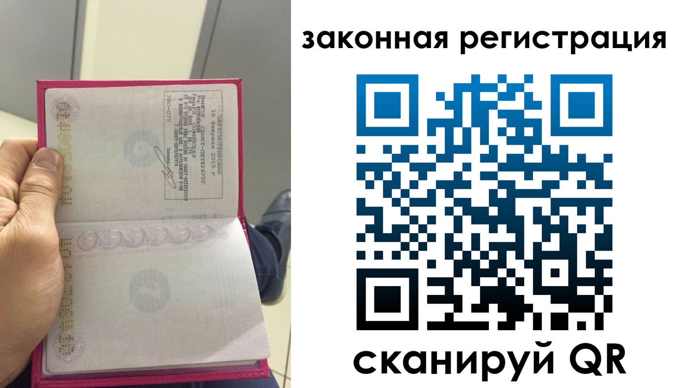 прописка гарантия в Большом Камне